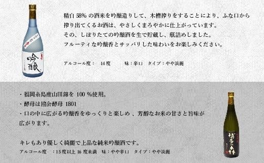 宇美町の蔵元「萬代」自慢の日本酒セットB ／ お酒 大吟醸 純米酒 辛口 福岡県 特産　RZ004