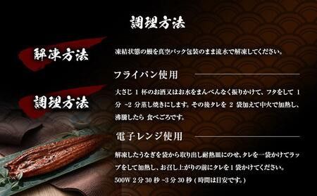 うなぎ蒲焼き2尾入り 430g～480g（蒲焼たれ4袋 山椒付き）［KS5］ 303446_BA1014