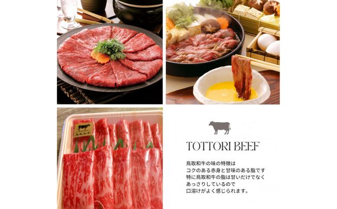 鳥取和牛 すきやき用ロース肉 1kg 312011_FT010