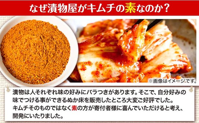 キムチ革命 キムチの素 3セット 6袋入り 樽の味 《30日以内に出荷予定(土日祝除く)》 和歌山県 日高町 キムチ 素 キムチの素 漬物 唐辛子 簡単 手作り 無添加---wsh_tra18_30d_24_15000_3s---