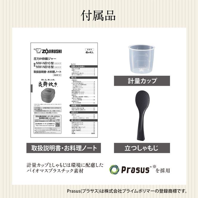 象印 圧力IH炊飯ジャー 5.5合炊き ( 炊飯器 ) 「 炎舞炊き 」 NWNB10-BZ スレートブラック 272183_AK93