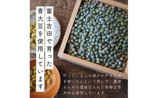 自家製天然醸造無添加みそセット（風呂敷包み） 味噌 食べ比べ２種類 青大豆 水煮 きな粉