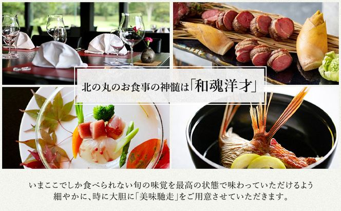 チケット 静岡 葛城 北の丸 桜殿 ペア宿泊券（1泊2食 響コース） 宿泊券 食事 自然 料理 グルメ 旅行 露天風呂 古民家 伝統建築 袋井市 静岡県