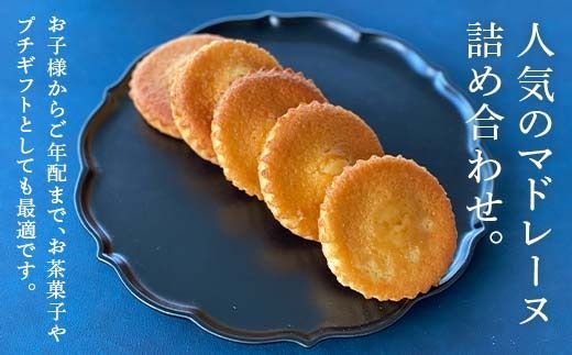 GRANDMA&C'sマドレーヌコンメルシー5個セット お菓子 菓子 スイーツ FAA-246