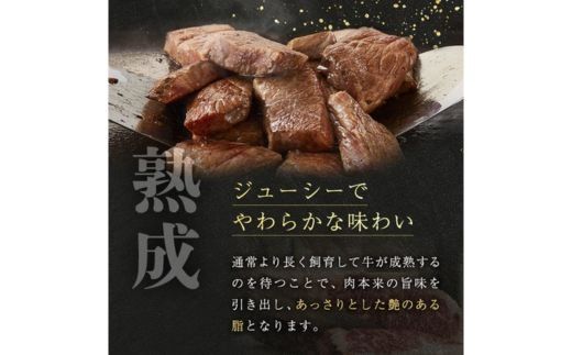  「京都いづつ屋厳選」 亀岡牛 サイコロステーキ 700g ≪和牛 牛肉 冷凍 ステーキ≫ ふるさと納税牛肉 ※着日指定不可