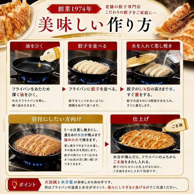 丸福餃子　4種詰め合わせ 夕飯 晩御飯 惣菜 つまみ おかず お酒のお供 冷凍餃子 冷凍 冷凍惣菜 