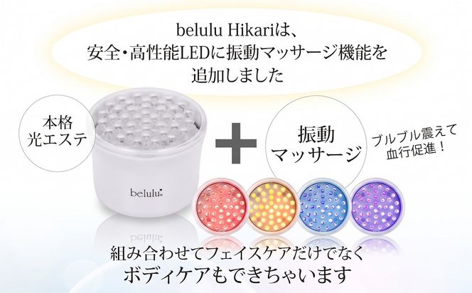 ＼選べるラッピング対応／美ルル ヒカリミニ ヒカリミニ フォトフェイシャル 美顔器 LED 美顔器 光美顔器ニキビ ケア 美白  シミ 対策 たるみ 対策 シワ 予防 毛穴 ケア ハリ ツヤホーム エステ