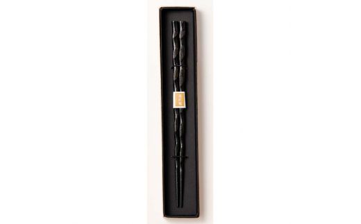 山中塗 国産箸 伝統工芸士 久保出章二作 欅 螺旋箸 緑摺 スベリ止付 化粧箱入 23cm お箸 天然木箸 お祝い ギフト 伝統工芸 工芸品 日本製 復興 震災 コロナ 能登半島地震復興支援 北陸新幹線 F6P-0084