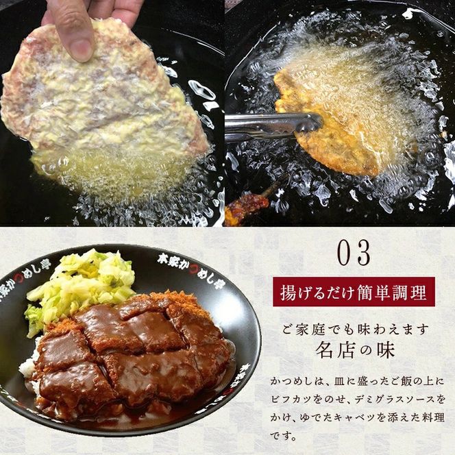 本家かつめし亭のかつめし(5食入り)《 かつめし 本家かつめし亭 デミグラスソース おいしい 洋食 おすすめ 》【2402I05601】