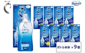 ロート製薬【ロートCキューブ】ソフトワンモイストa 9本セット 242161_EJ022