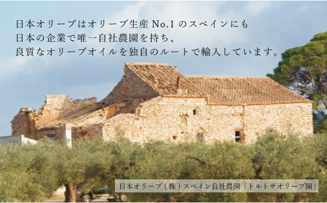 オリーブオイル 有機栽培 エキストラバージン オリーブ オイル ブレンド 2本 セット オーガニック 調味料 油 オリーブ油 食用油 ギフト [№5735-0393]