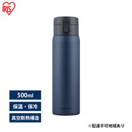 水筒 500ml マグボトル ステンレス ネイビー アイリスオーヤマ SKB-O500 保冷 保温 飲みやすい ワンタッチ マイボトル おしゃれ シンプル オフィス 通勤 通学 軽量 軽い 