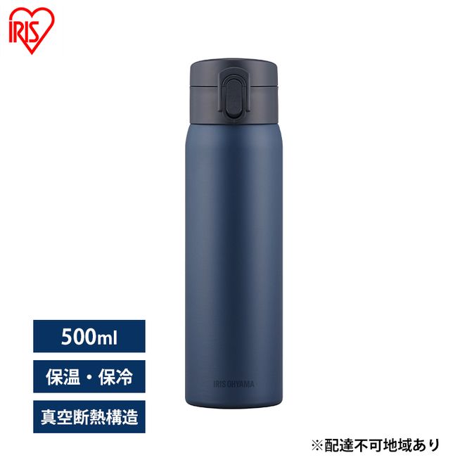水筒 500ml マグボトル ステンレス ネイビー アイリスオーヤマ SKB-O500 保冷 保温 飲みやすい ワンタッチ マイボトル おしゃれ シンプル オフィス 通勤 通学 軽量 軽い 