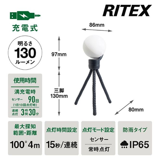  musashi ASC-900 充電式どこでもセンサーライト 《 センサーライト 屋外 防犯 ライト ムサシ 充電式 LEDライト 玄関 ガレージ 照明 防犯グッズ アウトドア キャンプ 》【2400O10814】