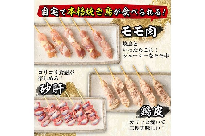 ＜訳あり・簡易包装＞ 焼き鳥 5種 食べ比べ セット(合計15本・1袋5種入り×3袋) 鶏肉 もも肉 焼鳥 小分け 便利 冷凍 バーベキュー 惣菜 おかず おつまみ 柚子胡椒付き 【味鶏フーズ】【V-79】