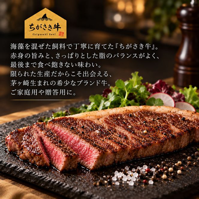 ちがさき牛 サーロインステーキ 約180g×3枚（計約540g）ステーキ 牛肉 ブランド牛 ステーキ肉 赤身 ヘルシー さっぱり 脂が少ない 霜降り お肉 肉 国産 冷凍  贈答 ギフト 国産牛肉 冷凍 湘南 齋藤牧場 神奈川県 茅ヶ崎市