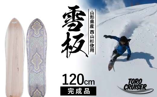 yR`쒬zFYN6-279 yTORO CRUISERz R`Y Rgp  120cm gN[U[ ~  Xm[ EB^[ X|[c V {[h XL[ Xm[{[h Xm[gC Xm[T[t t[tbg }EeT[t nCubh{[h XL[ IWi i 