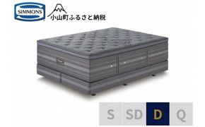 DW2【シモンズ】ダブルベッド　シグネチャー　DC　D2