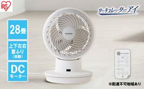 サーキュレーター アイ DC JET 15cm PCF-SDC15T-EC-W ホワイト アイリスオーヤマ 家電 電化製品 サーキュレーターアイ 上下左右 扇風機 サーキュレーター扇風機 リモコン リモコン付き DCモーター 3D 首振り 洗える アイリス 宮城 宮城県 大河原町