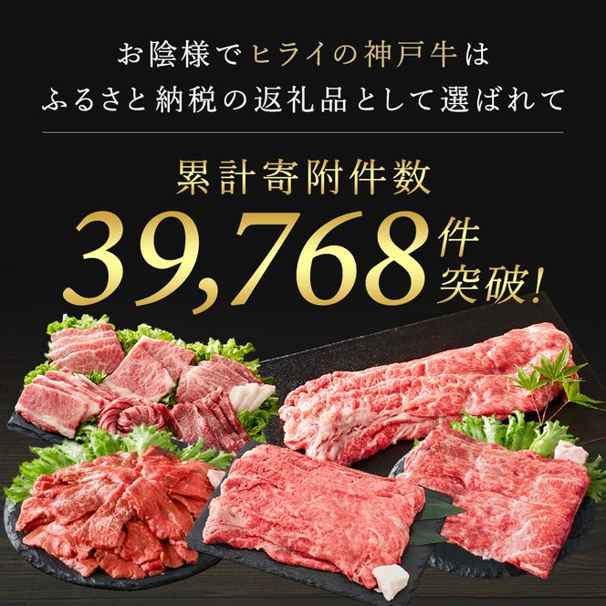 神戸牛 肩ロース すき焼き用 500g A4ランク A5ランク 牛肉 牛 お肉 肉 ブランド牛 和牛 神戸ビーフ 但馬牛 ロース すき焼き肉 国産 冷凍