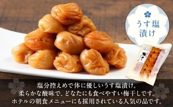 うすしお梅干し　袋入り 142069_CW105