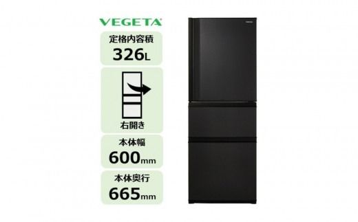 東芝 冷蔵庫 【標準設置費込み】 326L 3ドア 右開き 冷凍冷蔵庫 GR-Y33SC(KZ)
