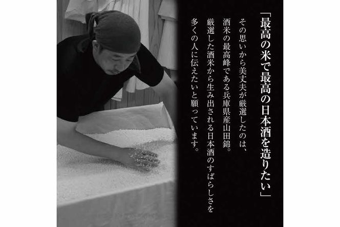 美丈夫 大吟醸 薫 720ml×2本 加東市特A地区 東条産山田錦使用 化粧箱入[ フロンティア東条 濱川商店 日本酒 酒 お酒 四合瓶 贈答品 ] 大吟醸酒 