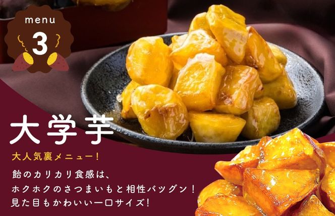 015B519f 【父の日】芋匠さのや 福袋 わくわく スイーツセット（スイートポテト/モンブラン/大学芋/芋けんぴ）