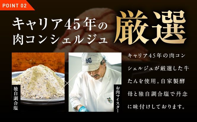 G3772-1 【お試し】牛たん 暴れ盛り 300g＋200g【牛肉 牛タン 牛たん 厚切り 焼肉 BBQ キャンプ アウトドア 焼くだけ 簡単調理 訳あり サイズ不揃い 小分け】
