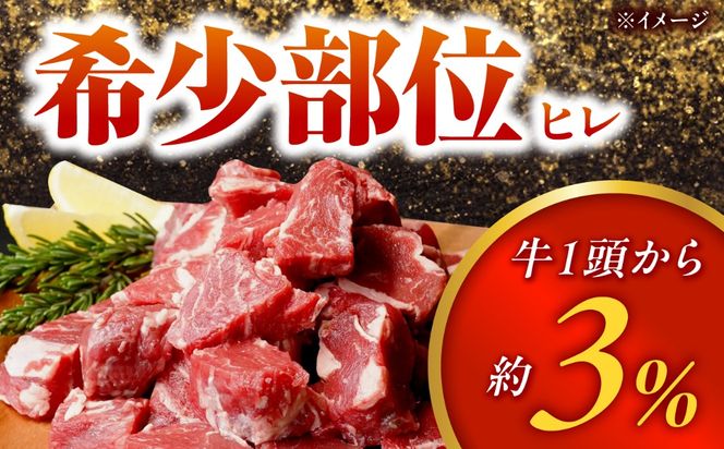 【A4〜A5】長崎和牛ヒレサイコロステーキ 600g（150g×4）/ 牛肉 ぎゅう肉 和牛 / 南島原市 / 株式会社MEAT PLUS[SHG054]