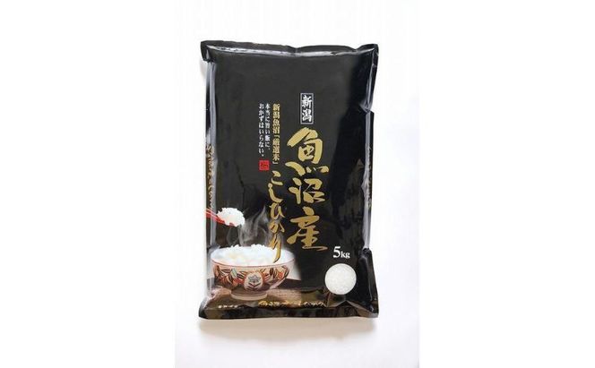 「12カ月定期便」日本棚田百選のお米 天空の里・魚沼産こしひかり 20kg（5kg×4）×12回 