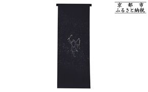 【和装振興応援プロジェクト】歳時記11月3「オリオン座・冬の星座」京手描友禅 染帯｜染帯 着物 織物 人気 おすすめ [ 手描友禅 帯 染匠 職人 歳時記 人気 おすすめ ギフト プレゼント お取り寄せ 通販 送料無料 ふるさと納税 ] 261009_A-BR053VC31