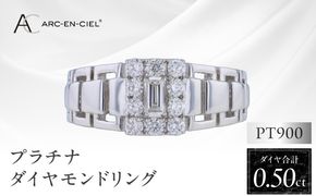 J044-4 ARC-EN-CIEL プラチナ ダイヤリング ダイヤ計0.50ct【鑑別書付き ジュエリー プレゼント ギフト ファッション アクセサリー 贈り物 贈答 お祝い 記念日】