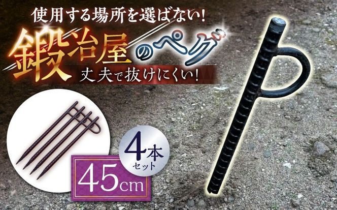 y茧쓇szbyO 45cm 4{Zbg / Lv Lvpi yO Lv AEghApi / 쓇s / dnbH[SEJ016]