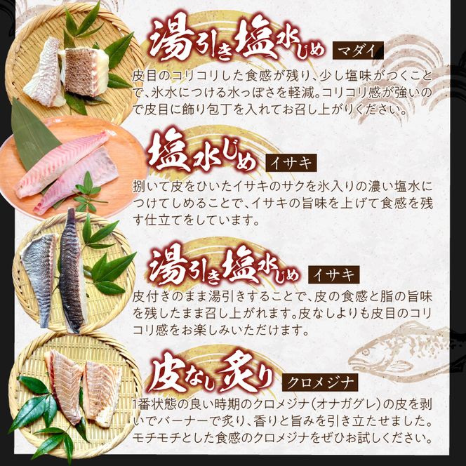 7種類から選べる！生産者が本気でこだわった冷凍刺身(刺身用ブロックセット) 6パック N015-YB632