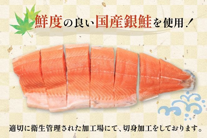 訳あり 国産 骨取り 銀鮭 切身 計1.5kg 無塩 [足利本店 宮城県 気仙沼市 20565639] サーモン 訳アリ わけあり 鮭 しゃけ サケ さけ 骨なし 訳あり銀鮭 加熱用