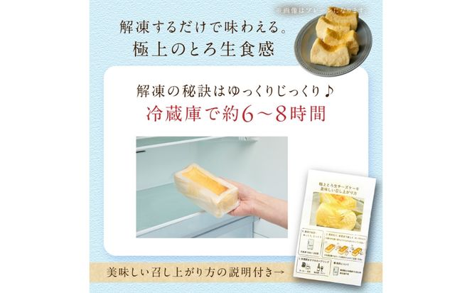 【期間限定】極上とろ生チーズケーキ（さつまいも） 470g ふるさと納税 スイーツ ケーキ チーズケーキ チーズ 濃厚 お祝い プレゼント パーティー デザート おやつ ちーず 生産者応援　PT00007