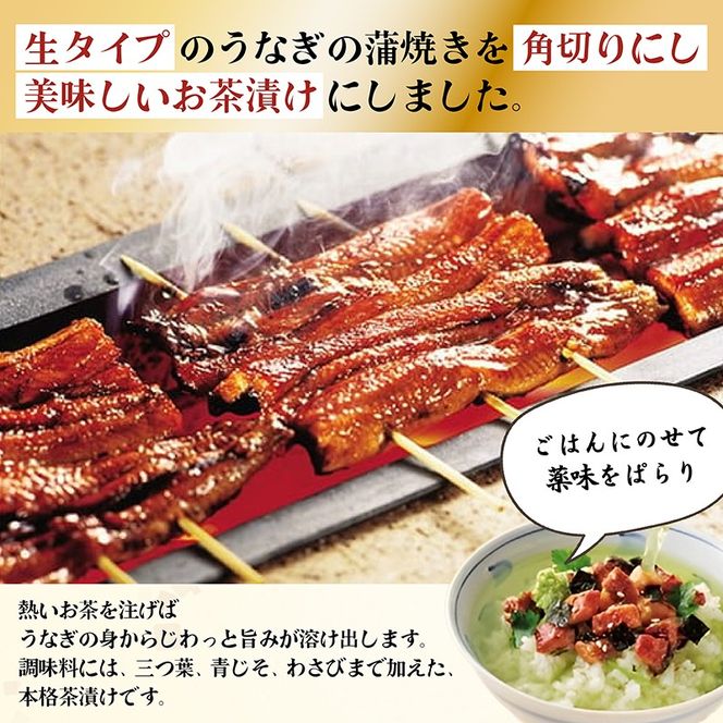 市川園　うな茶漬（1箱3食入り）×6箱セット