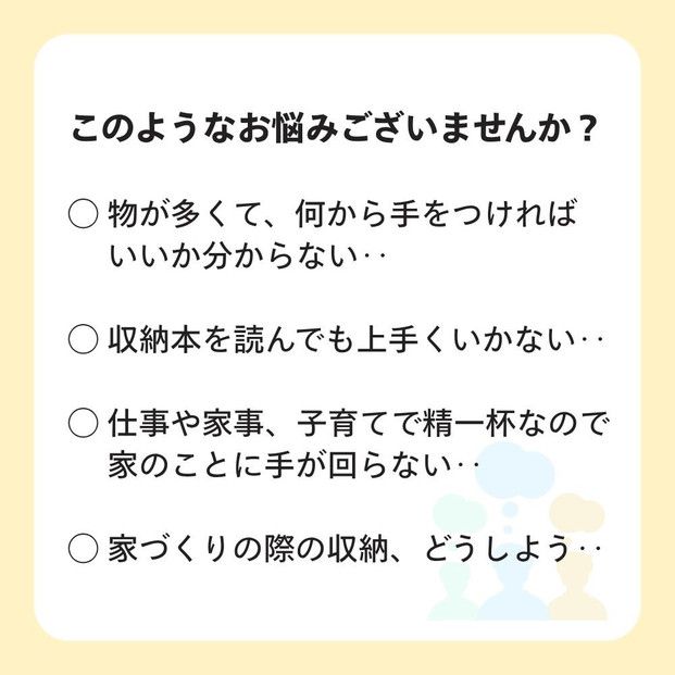 【ふるさと納税】 お片づけサポートチケット　清掃 掃除 プロ アドバイザー 便利 整理 収納 引越し 地域限定  暮らしサポート 生活支援 家庭サービス 仙台市 041009_HP002
