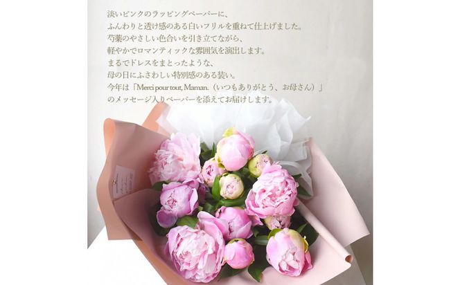 【母の日】ピンクシャンパーニュ＜お届け日：2026年5/4～5/10 当店おまかせ ＞母の日カード付き【 母の日 ギフト アレンジ 花 贈り物 大阪府 門真市 】 272230_BG124