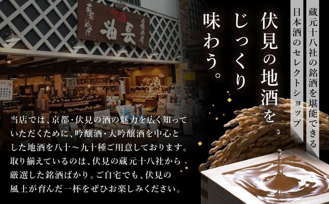 【吟醸酒房 油長】京都伏見の酒 「しずく酒」3本飲み比べ｜日本酒 吟醸酒 人気セット［ 京都 伏見 日本酒 大吟醸 純米吟醸 純米大吟醸 720ml 3本飲み比べ 富翁 月の桂 京姫 人気 おすすめ お酒 地酒 ご当地 酒蔵 酒造 ギフト プレゼント 贈答 お取り寄せ 通販 送料無料 ふるさと納税 ］ 261009_A-CN021