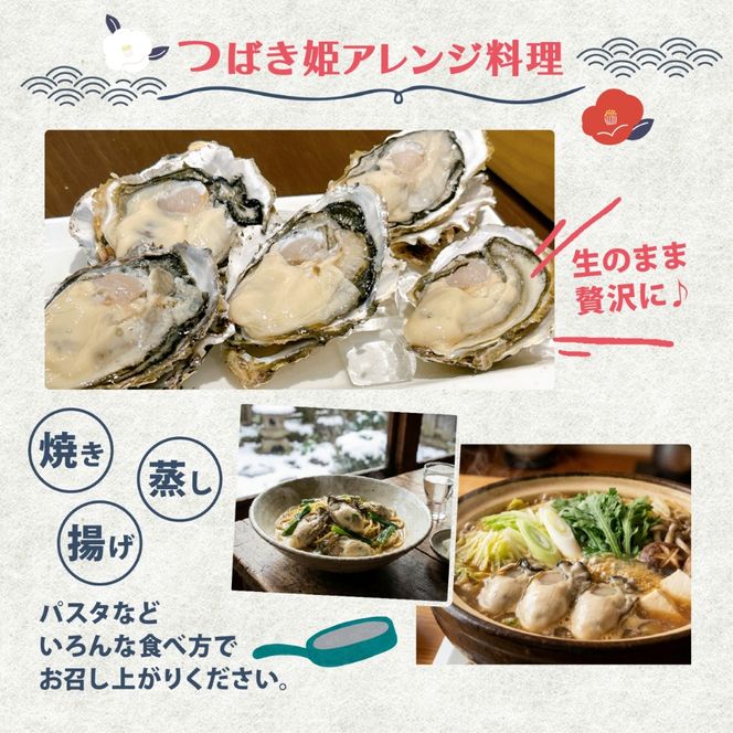 牡蠣 つばき姫 三陸 ブランド牡蠣 2kg 耳吊り 殻付き牡蠣 冷蔵 生食可 生牡蠣 生かき かき カキ 生食 生食用 冷蔵牡蠣 生食牡蠣 牡蠣フライ 牡蠣鍋 牡蠣飯 鍋 アヒージョ パスタ 海 ミルク 椿 姫 期間限定 三陸産 ブランド 三陸牡蠣 殻付き 生食対応 養殖 さんりく 岩手県 大船渡市