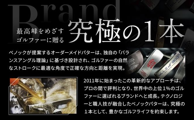 【ベノック】THUNDER DRAGON(サンダードラゴン)［ 京都 ゴルフ パター 人気 おすすめ ブランド スポーツ プロも愛用 お取り寄せ 通販 送料無料 ふるさと納税 ］ 261009_B-FV23