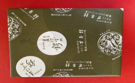 安土名物「まけずの鍔（つば）」24個入【CM04W1】