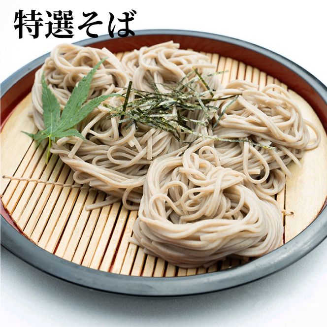 創業明治35年 そば好きな方のためのそばセット｜茨城県 大子町 奥久慈 袋田 そば 生麺 乾麺 自家製（AW002）