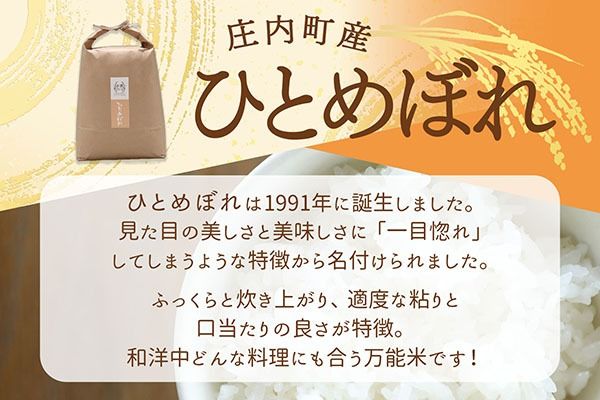 【新米受付】令和8年産 ひとめぼれ 5kg 吉祥ファーム 5kg×1袋 2026年産 ブランド米 米 国産 単一原料米 山形 庄内平野 コシヒカリの原点、亀の尾発祥の地 庄内【R8.10月以降発送開始/入金期限：2026年9月15日】