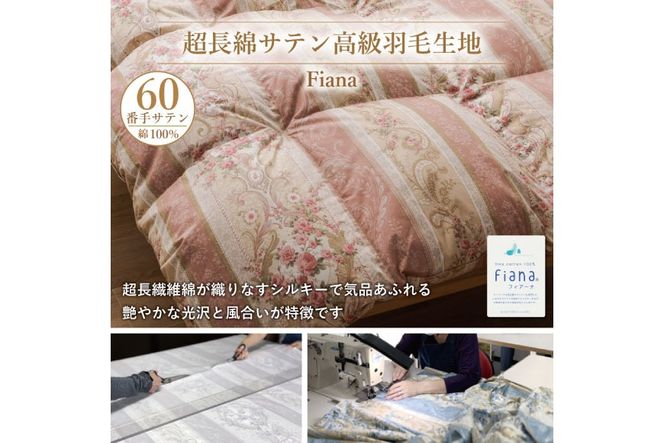 羽毛布団 掛け布団 ホワイトダックダウン93％ 【ダブル】 1.7kg ブルガリア産 60番手サテン 赤系 [川村羽毛 山梨県 韮崎市 20743241] 布団 ふとん 羽毛 羽毛掛け布団 寝具 ロイヤルゴールド 400dp 収納袋付 日本製 国産 抗菌 防臭