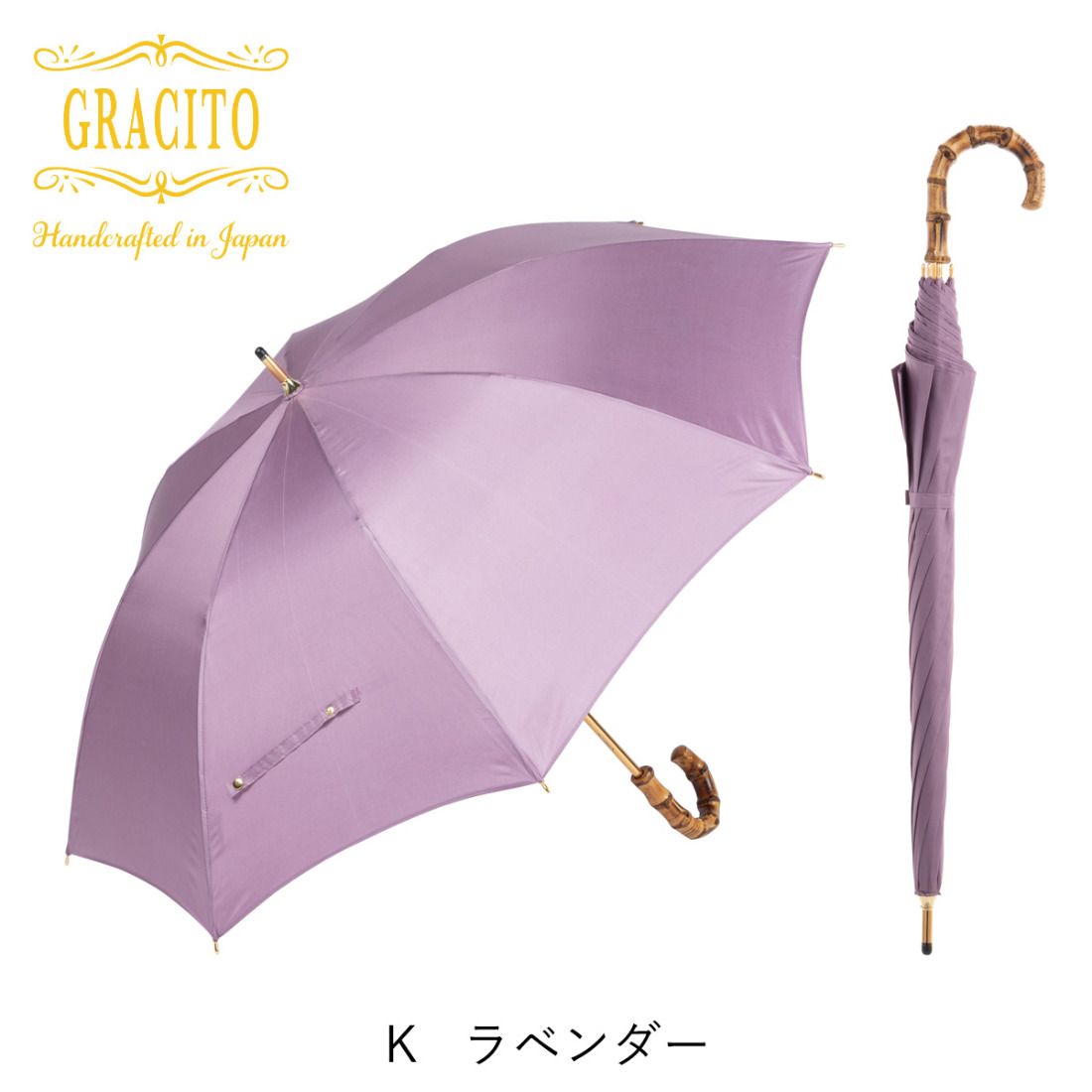 GRACITO 晴雨兼用 日本製 富士絹 軽量 レディース 長傘 22200[ラベンダー無地]|グラシト 婦人 傘 手開 カーボン骨 UVカット加工 日傘 雨傘 [0744]