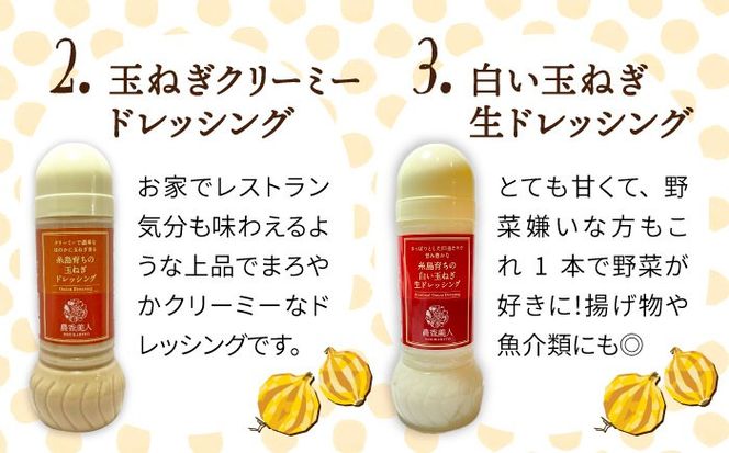 【贈答用】糸島そだちの野菜が好きになるドレッシング 選べる 5本セット 糸島市 / 農香美人（のうかびと）[AAG060] ドレッシング ギフト ボトル 栽培期間中 農薬不使用 野菜 野菜 贈答