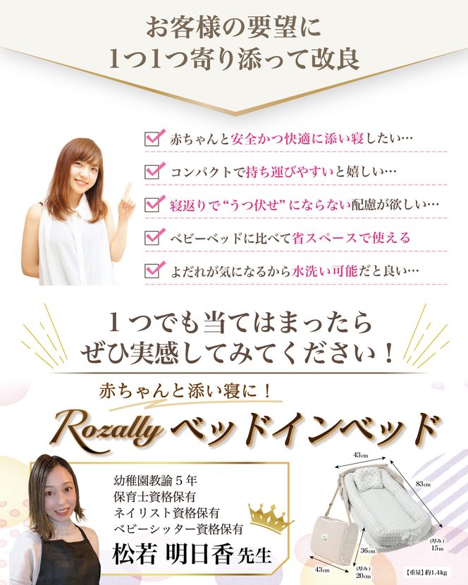 【保育士が監修】 ベッドインベッド ベビーベッド 折りたたみ ホワイト×グレー 【kw0286-0055-3】